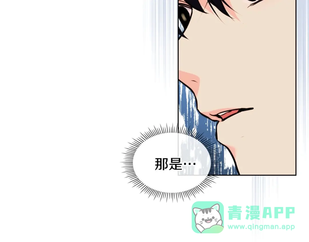 《恶毒配角的美德》第50话 突然吃醋！ 第91页