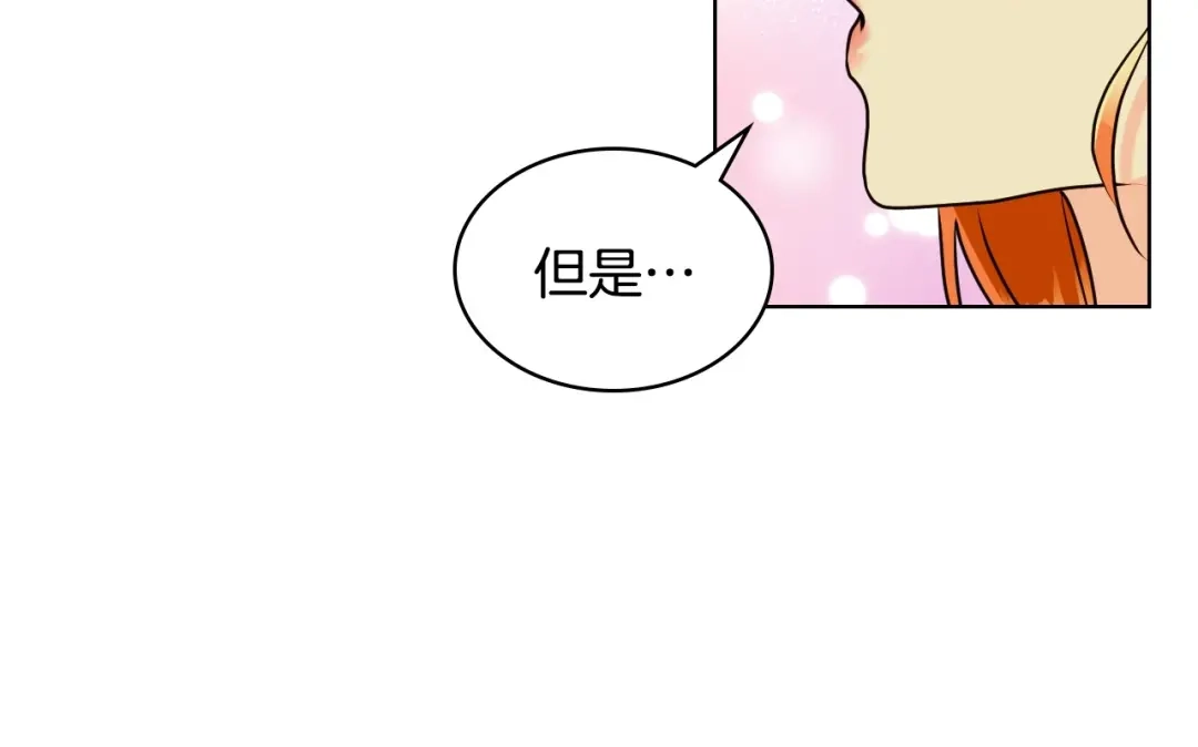 《恶毒配角的美德》第50话 突然吃醋！ 第58页