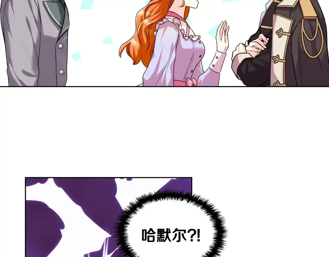 《恶毒配角的美德》第50话 突然吃醋！ 第113页