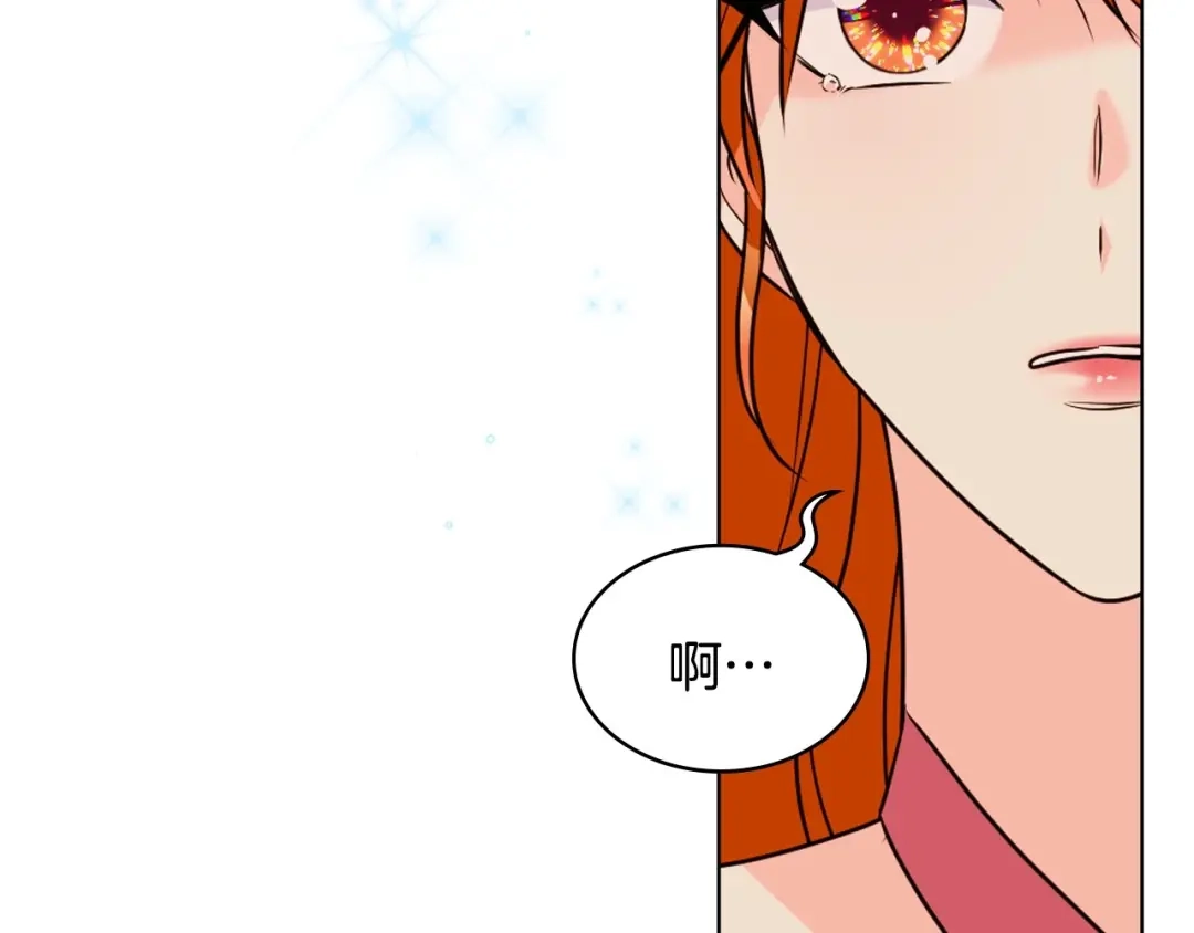 《恶毒配角的美德》第50话 突然吃醋！ 第120页