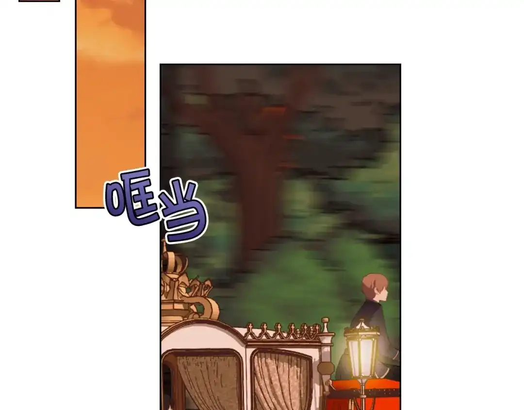 《恶毒配角的美德》第50话 突然吃醋！ 第77页