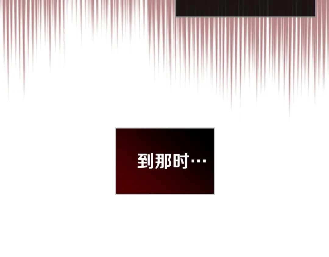 《恶毒配角的美德》第50话 突然吃醋！ 第85页