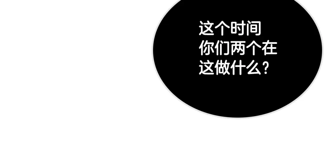 《恶毒配角的美德》第50话 突然吃醋！ 第104页