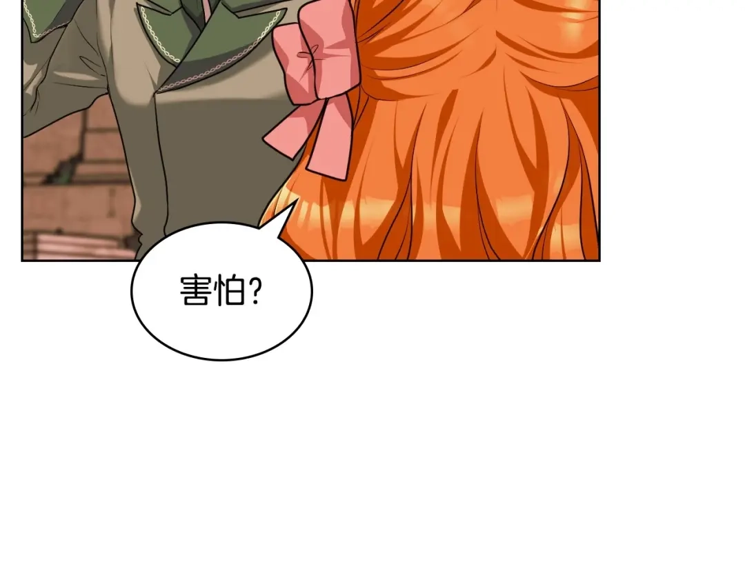《恶毒配角的美德》第50话 突然吃醋！ 第47页