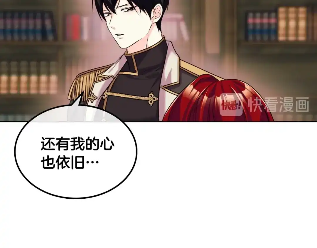 《恶毒配角的美德》第50话 突然吃醋！ 第20页