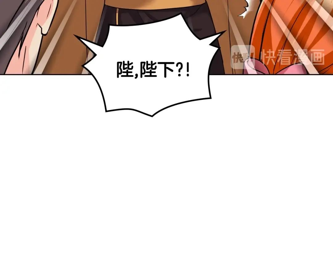 《恶毒配角的美德》第50话 突然吃醋！ 第102页