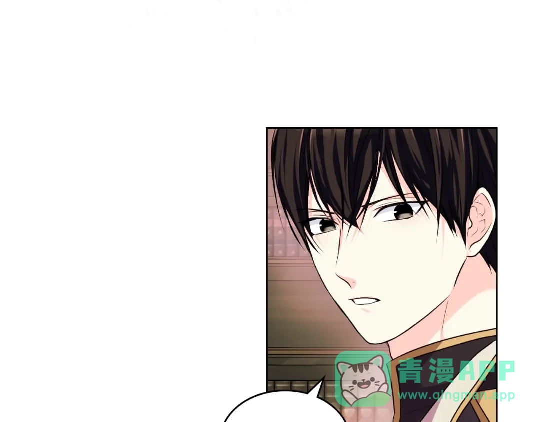 《恶毒配角的美德》第50话 突然吃醋！ 第31页