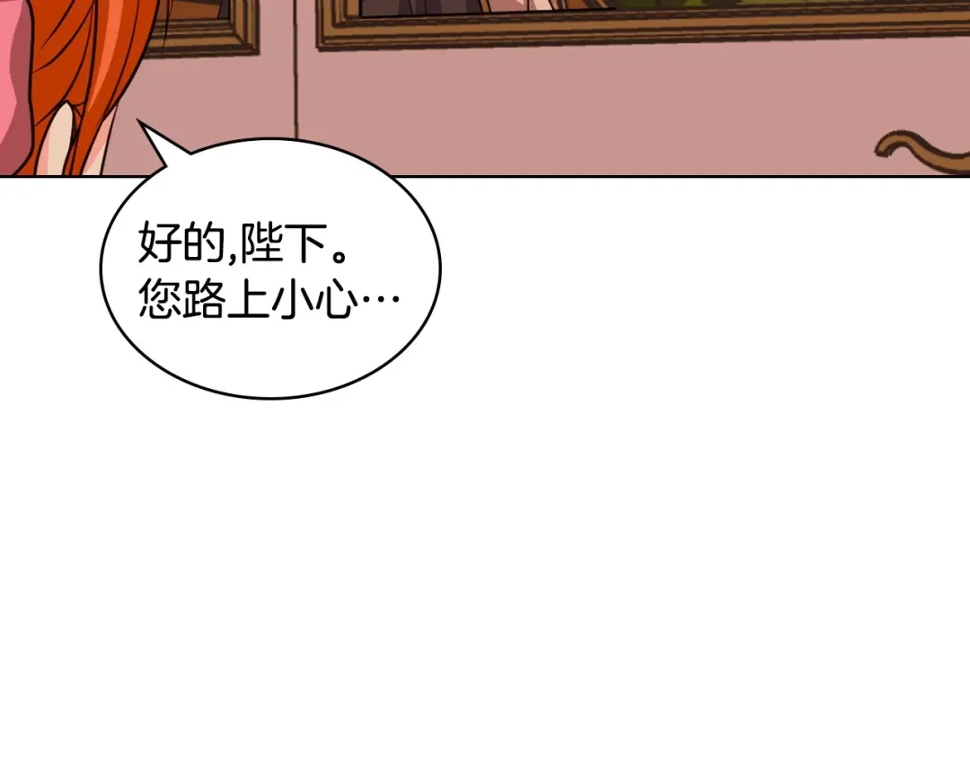 《恶毒配角的美德》第51话 心中的分量 第9页
