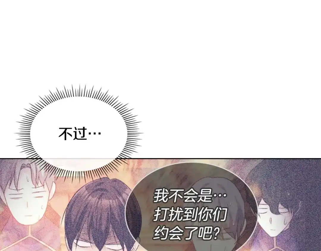《恶毒配角的美德》第51话 心中的分量 第18页