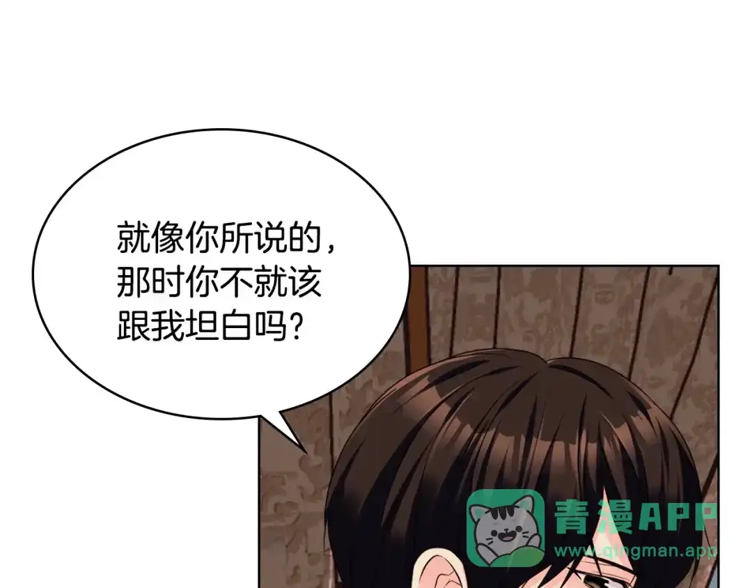 《恶毒配角的美德》第51话 心中的分量 第61页