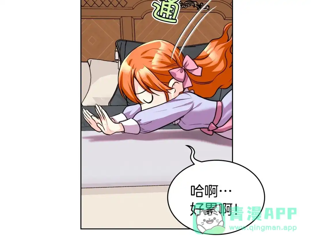 《恶毒配角的美德》第51话 心中的分量 第16页