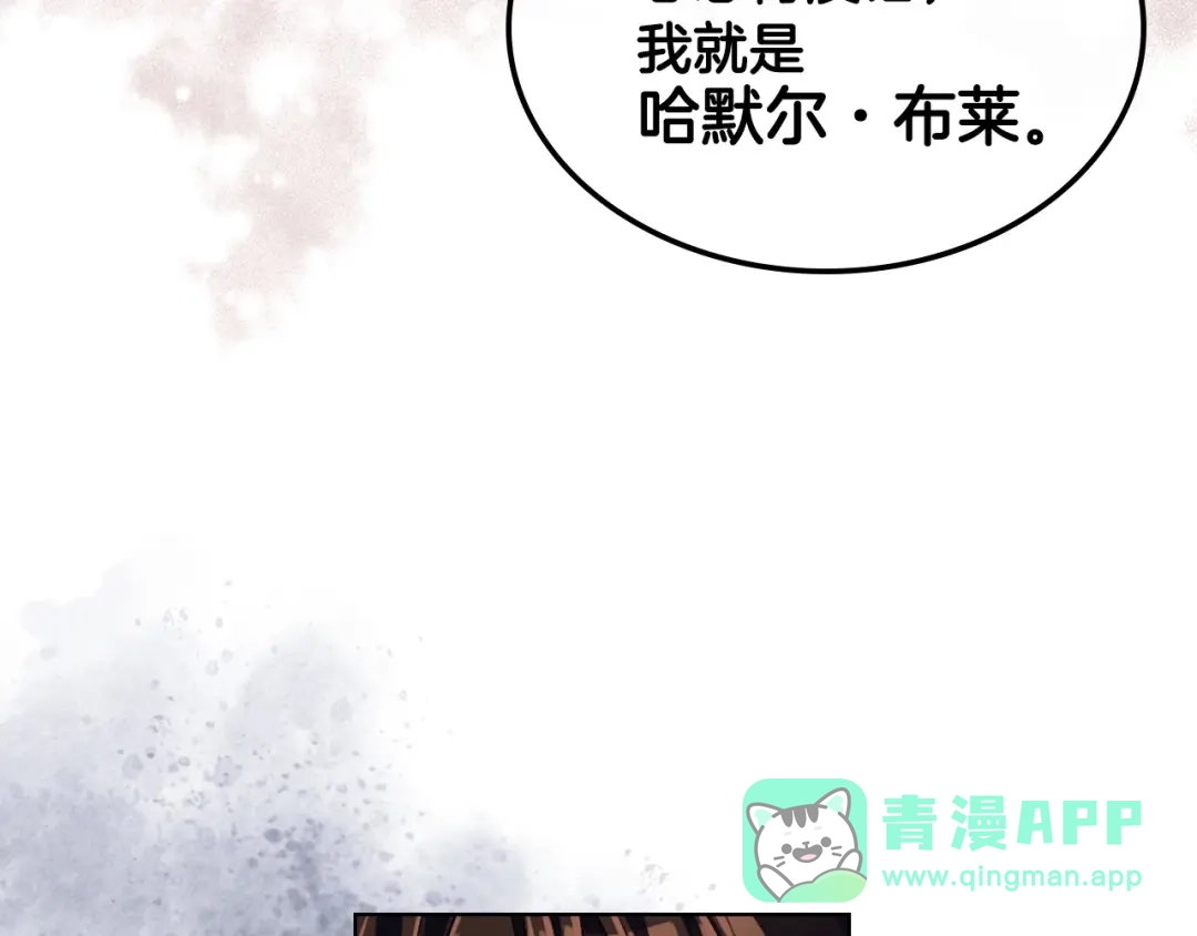 《恶毒配角的美德》第51话 心中的分量 第46页