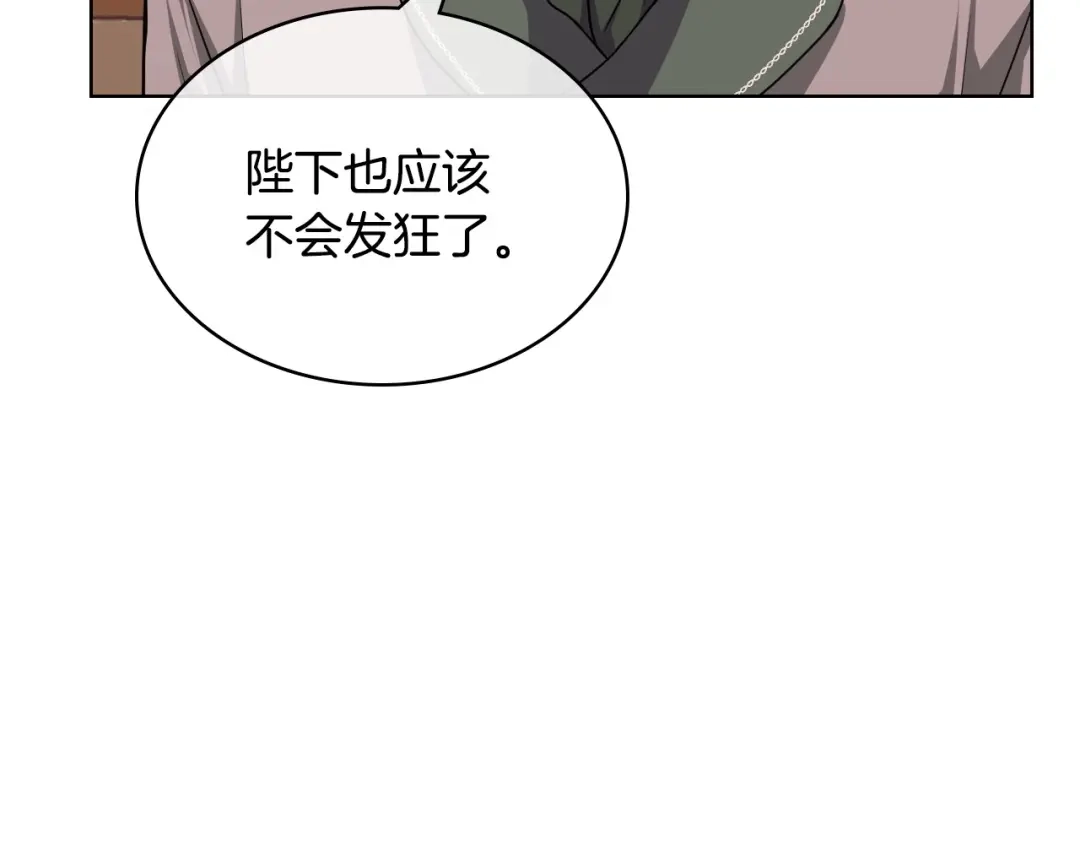《恶毒配角的美德》第51话 心中的分量 第39页