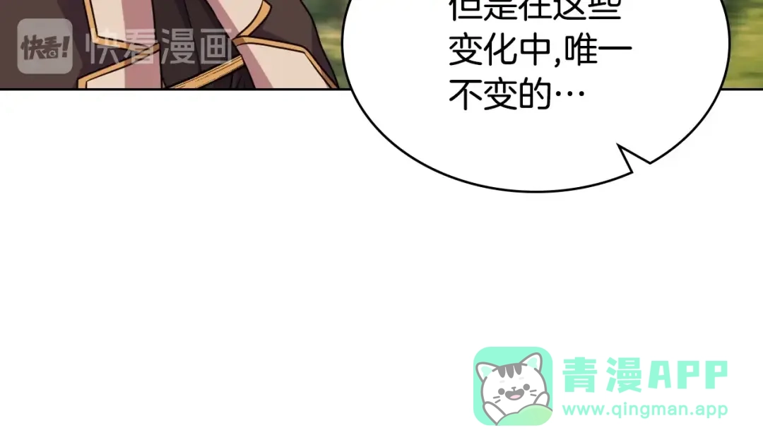 《恶毒配角的美德》第51话 心中的分量 第41页
