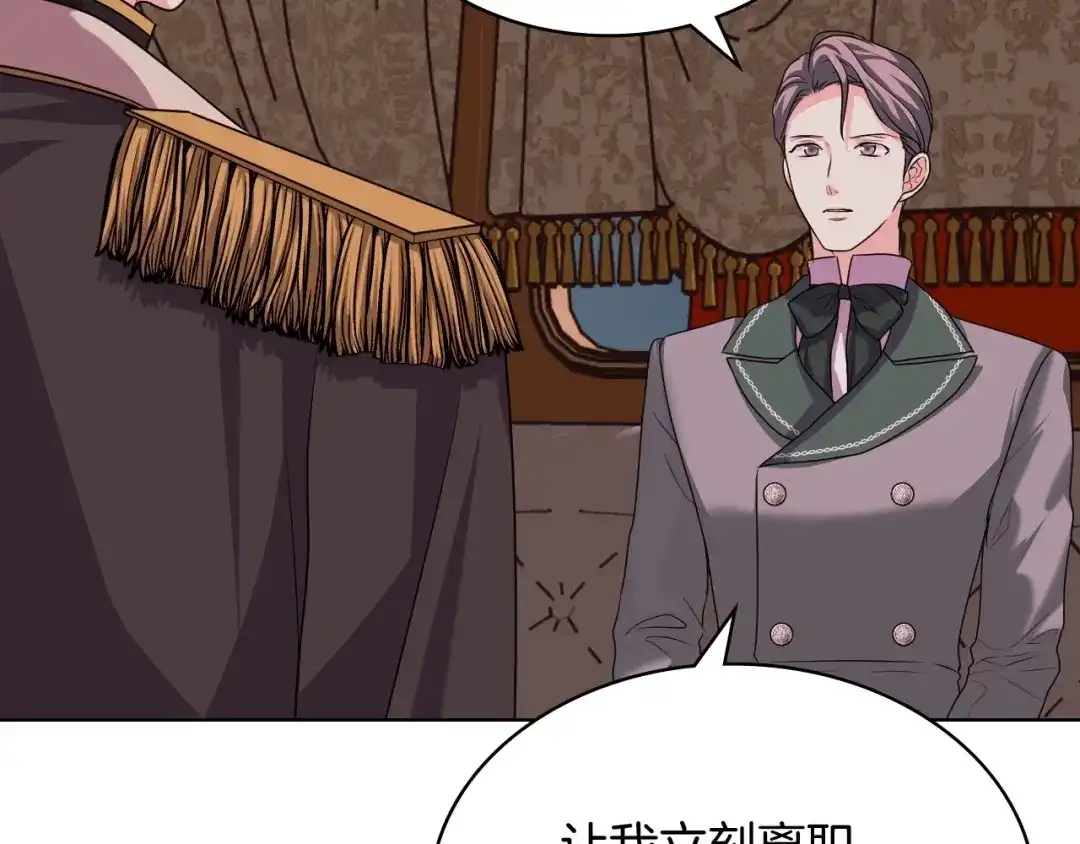 《恶毒配角的美德》第51话 心中的分量 第88页