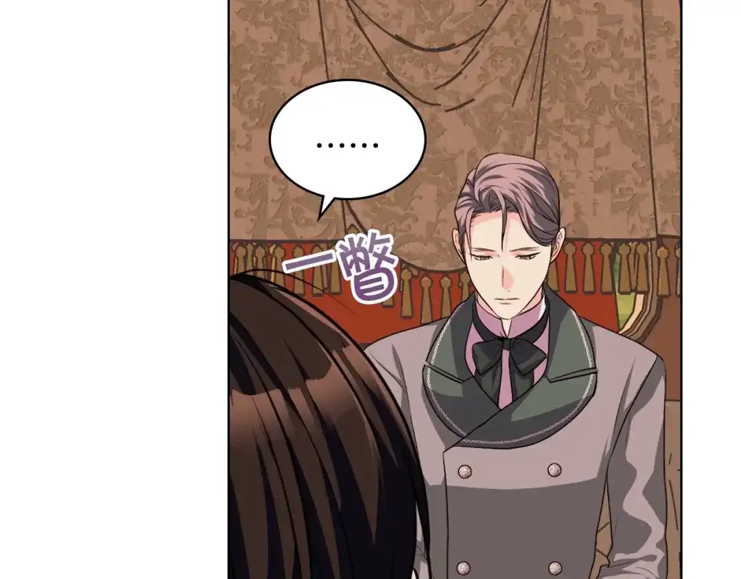 《恶毒配角的美德》第51话 心中的分量 第29页