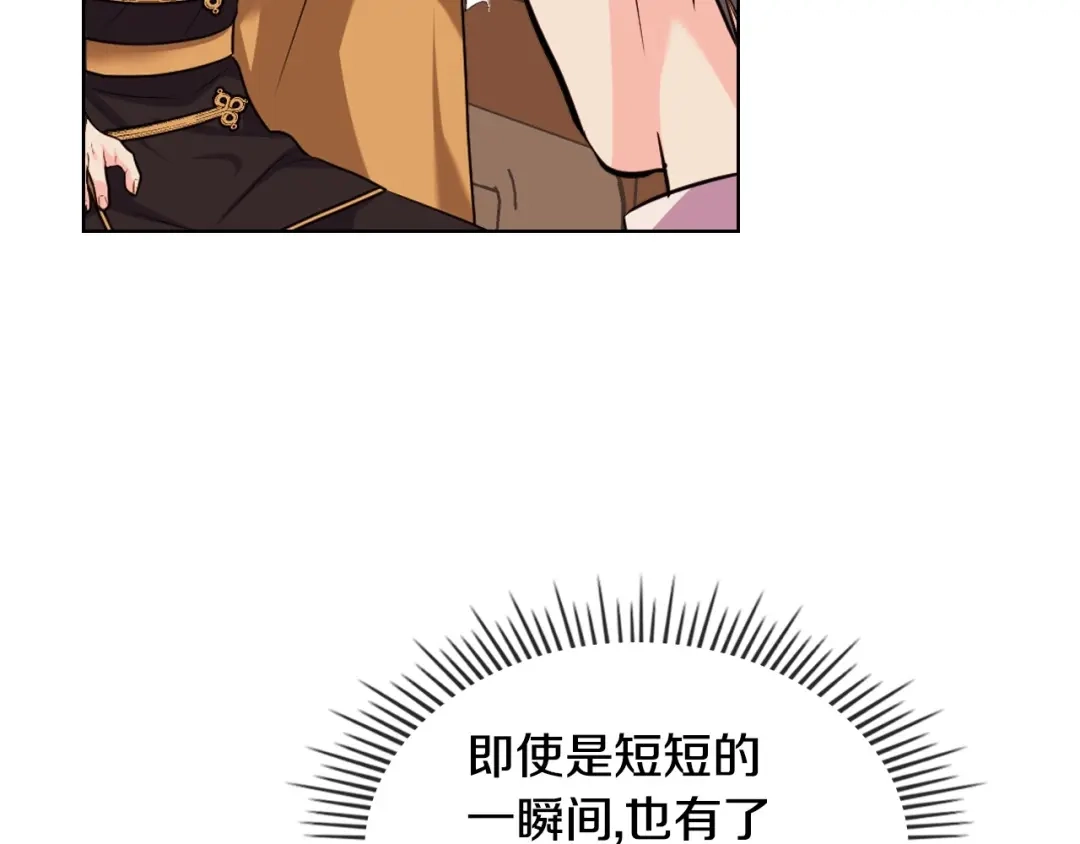 《恶毒配角的美德》第51话 心中的分量 第32页