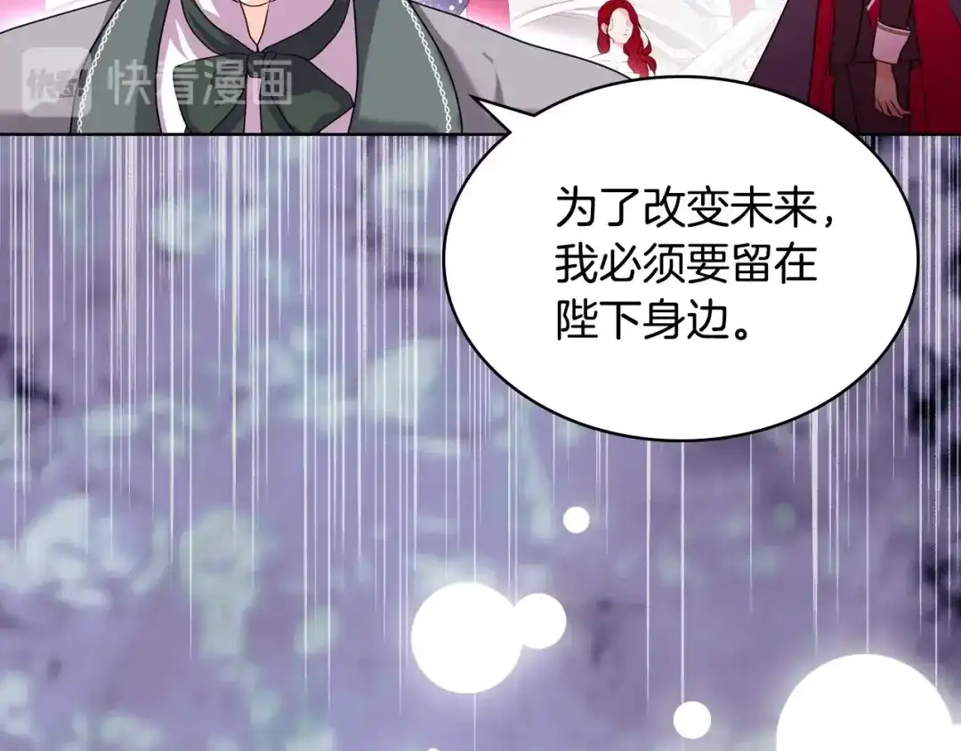 《恶毒配角的美德》第51话 心中的分量 第55页