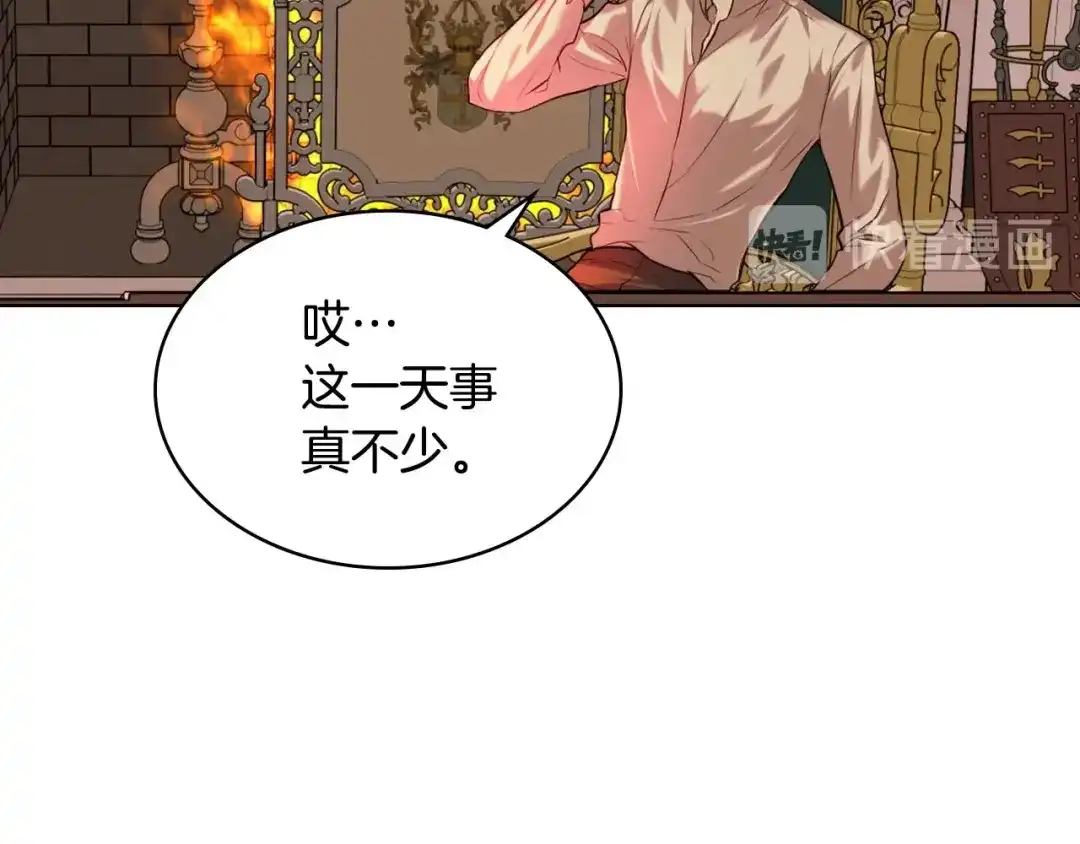 《恶毒配角的美德》第51话 心中的分量 第123页
