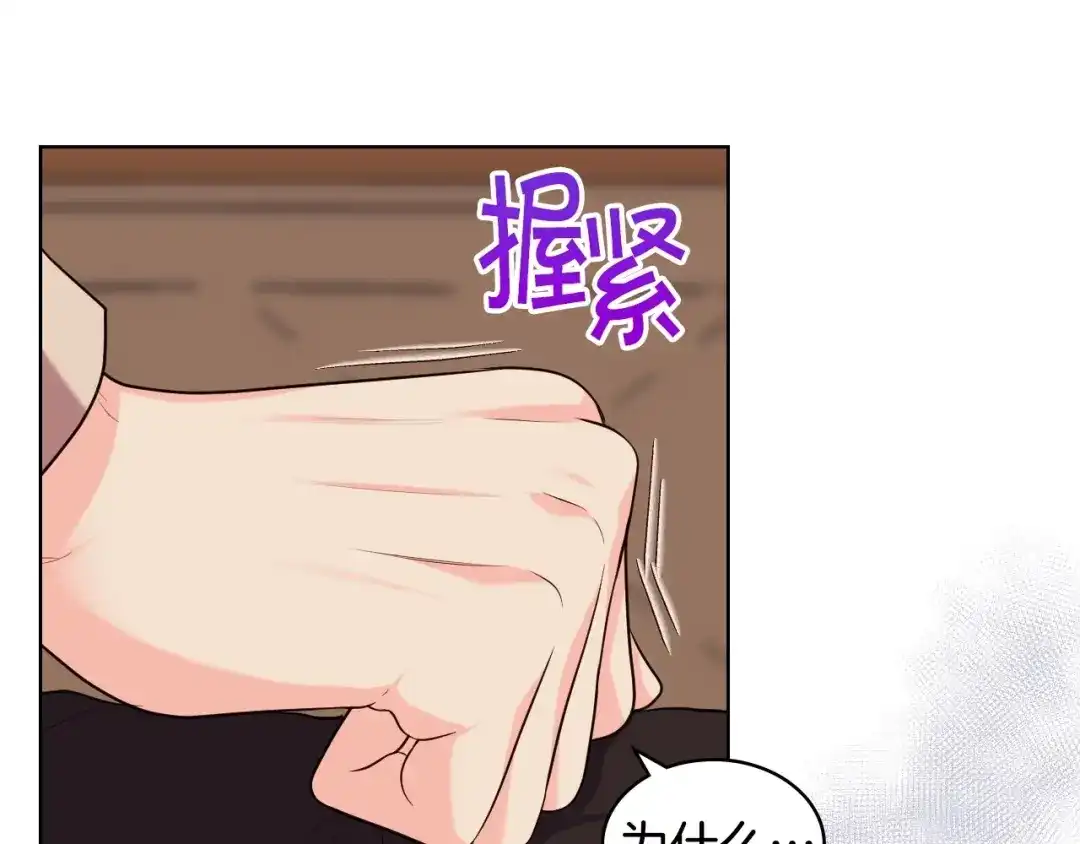 《恶毒配角的美德》第51话 心中的分量 第49页