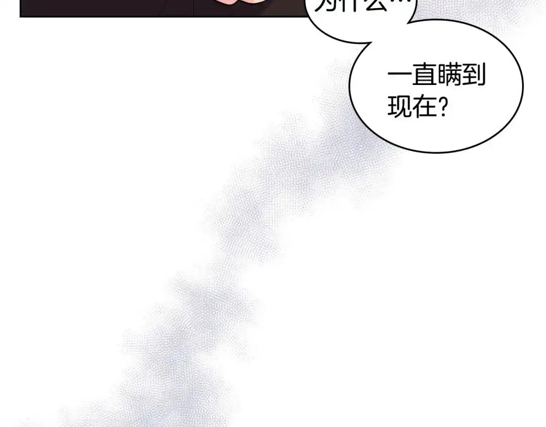 《恶毒配角的美德》第51话 心中的分量 第50页