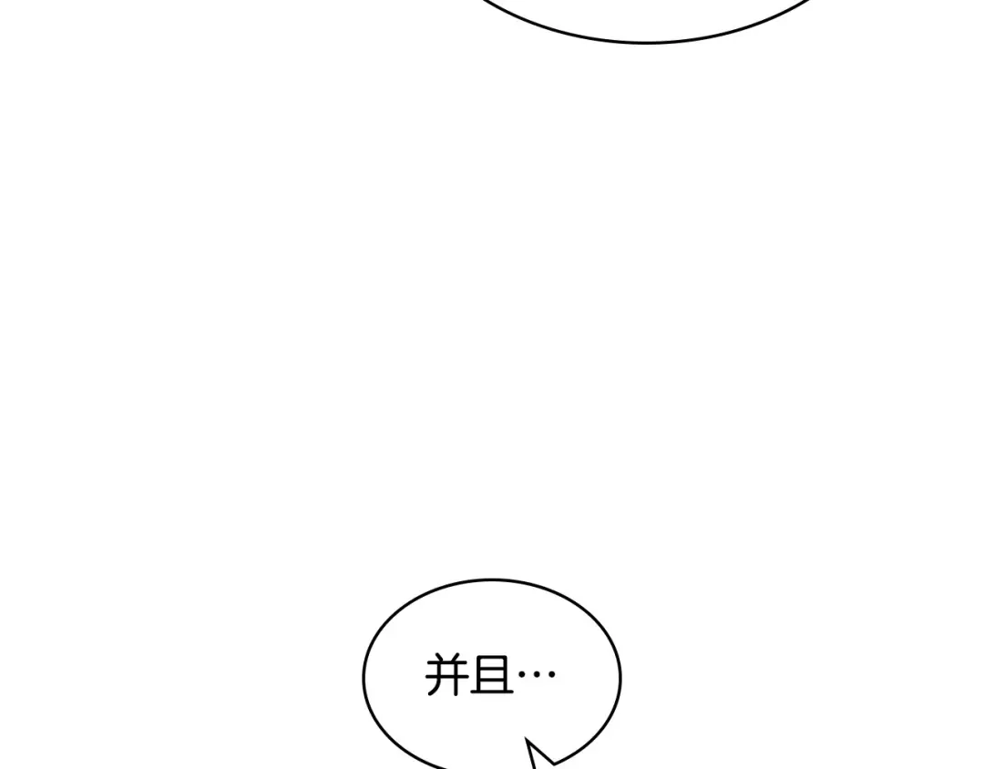 《恶毒配角的美德》第51话 心中的分量 第65页