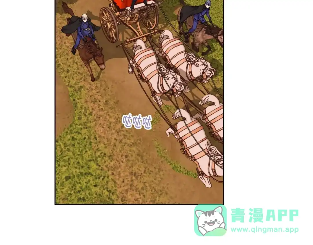 《恶毒配角的美德》第51话 心中的分量 第26页