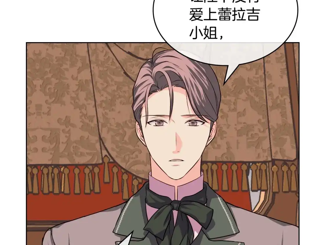 《恶毒配角的美德》第51话 心中的分量 第38页