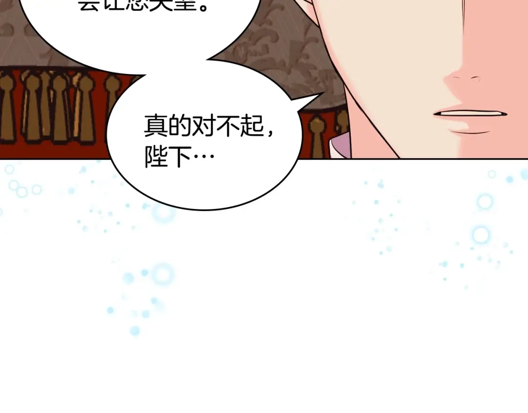 《恶毒配角的美德》第51话 心中的分量 第72页