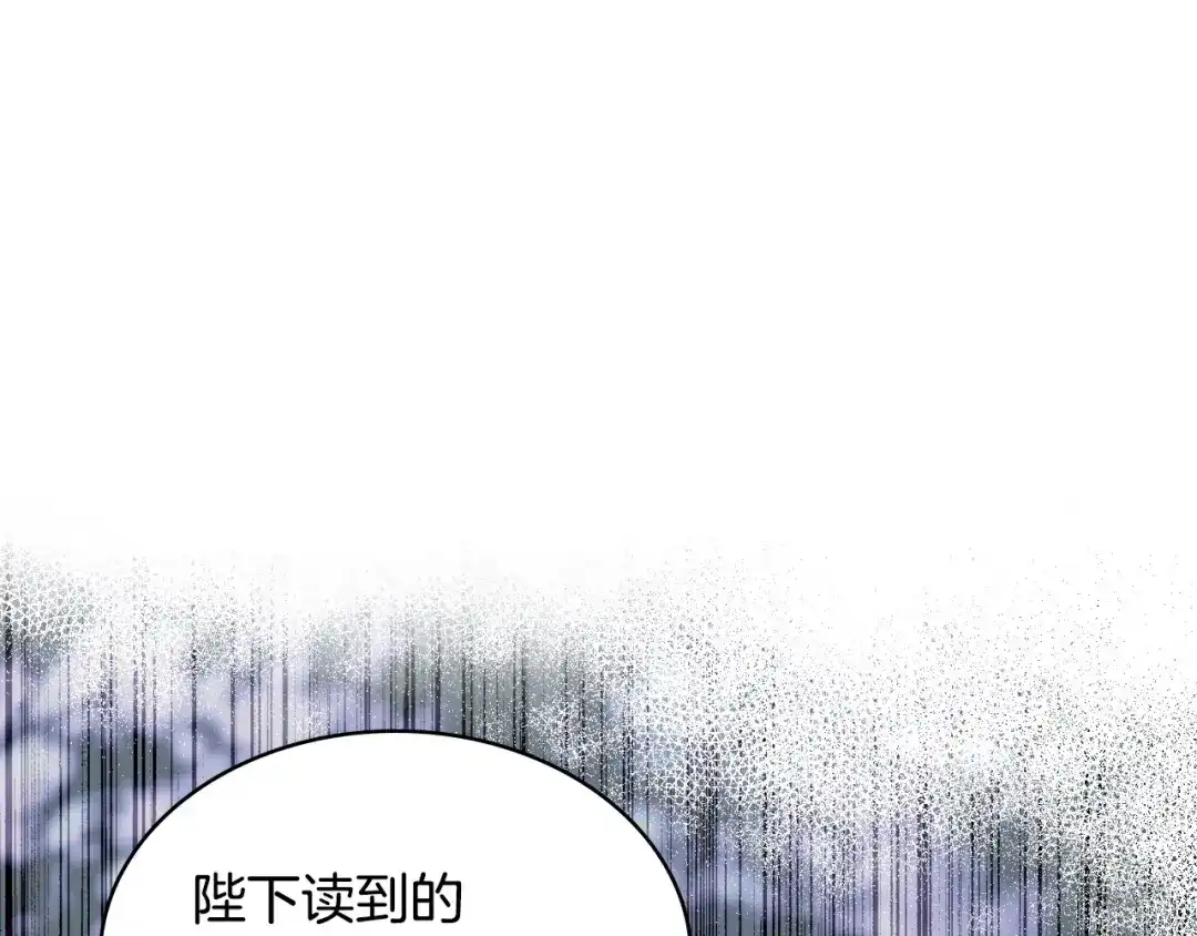 《恶毒配角的美德》第51话 心中的分量 第53页