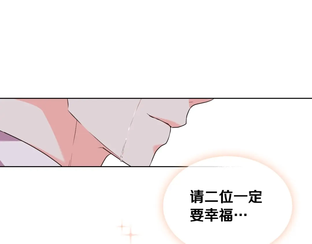 《恶毒配角的美德》第51话 心中的分量 第120页