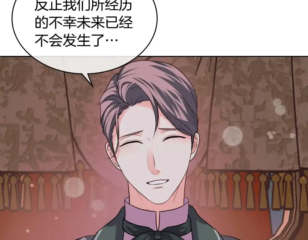 《恶毒配角的美德》第51话 心中的分量 第90页