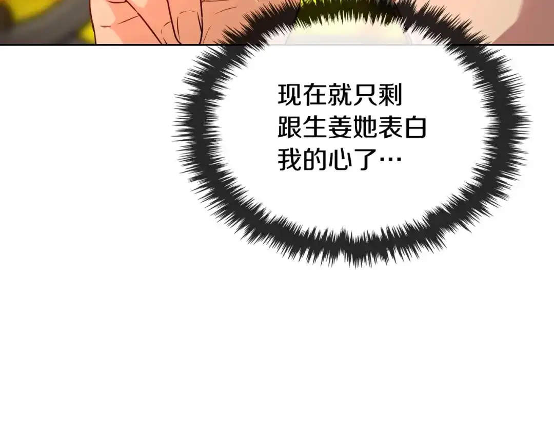 《恶毒配角的美德》第51话 心中的分量 第127页