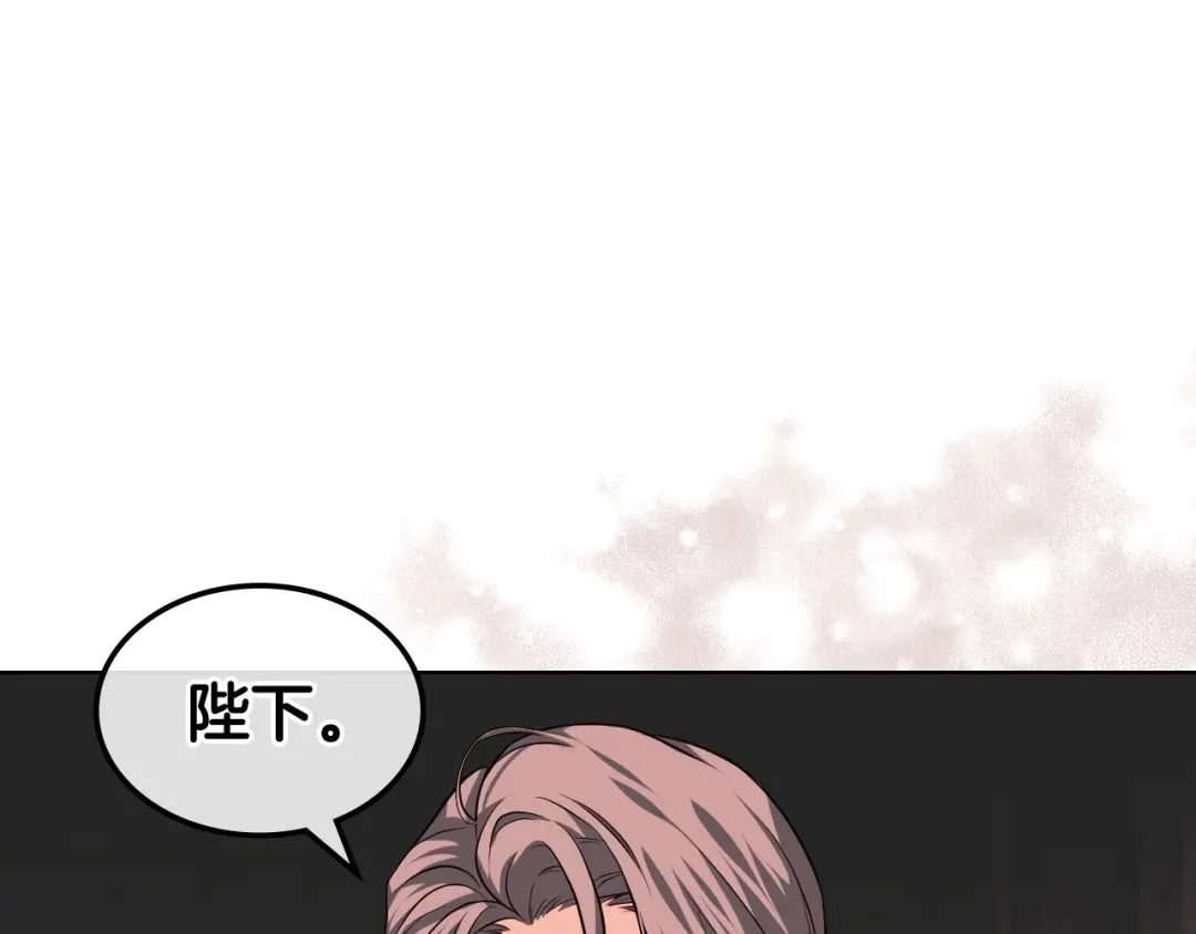 《恶毒配角的美德》第51话 心中的分量 第44页