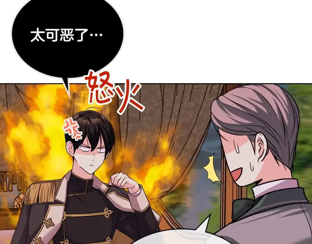 《恶毒配角的美德》第51话 心中的分量 第83页