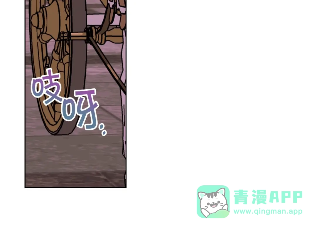 《恶毒配角的美德》第51话 心中的分量 第86页