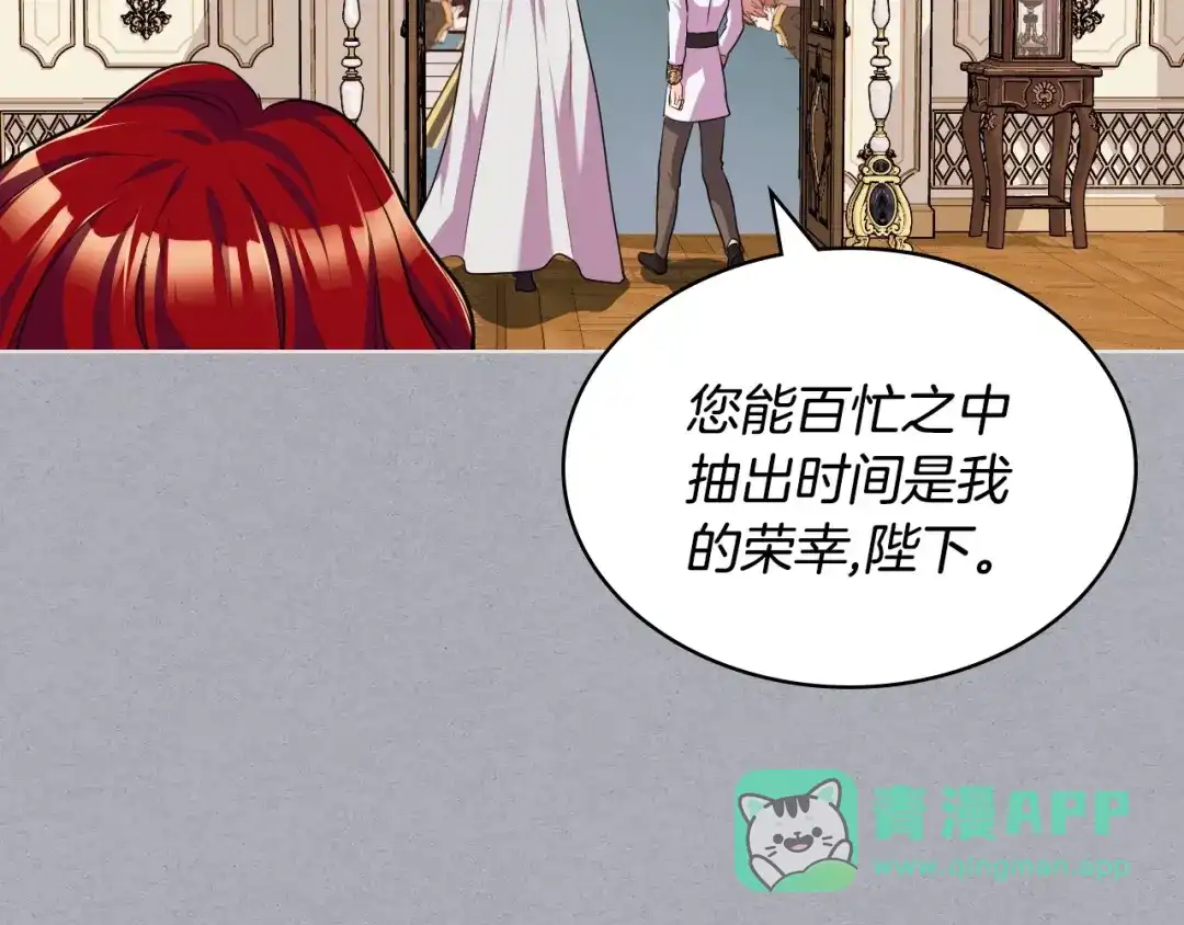 《恶毒配角的美德》第52话 延续至今的秘密 第41页