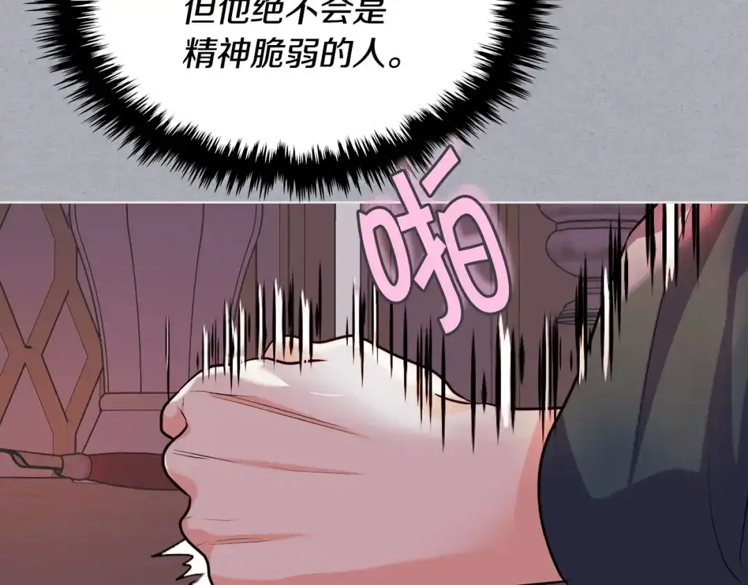 《恶毒配角的美德》第52话 延续至今的秘密 第104页