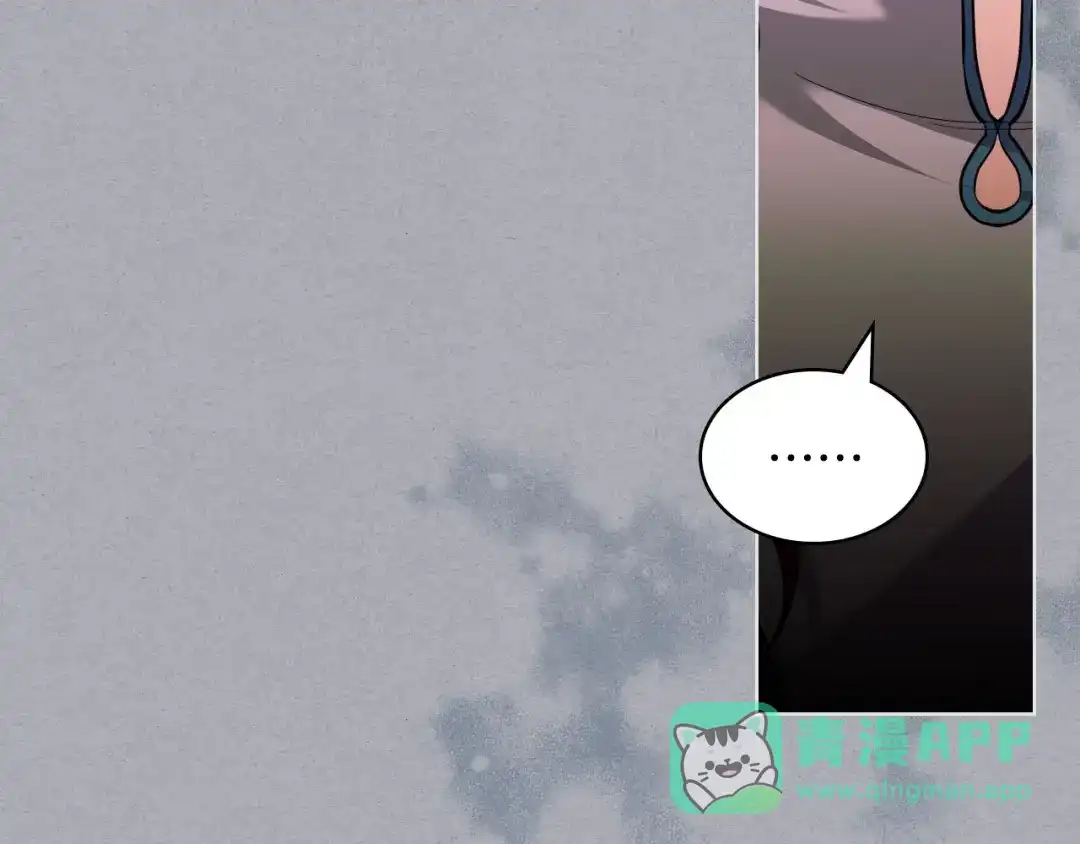 《恶毒配角的美德》第52话 延续至今的秘密 第96页