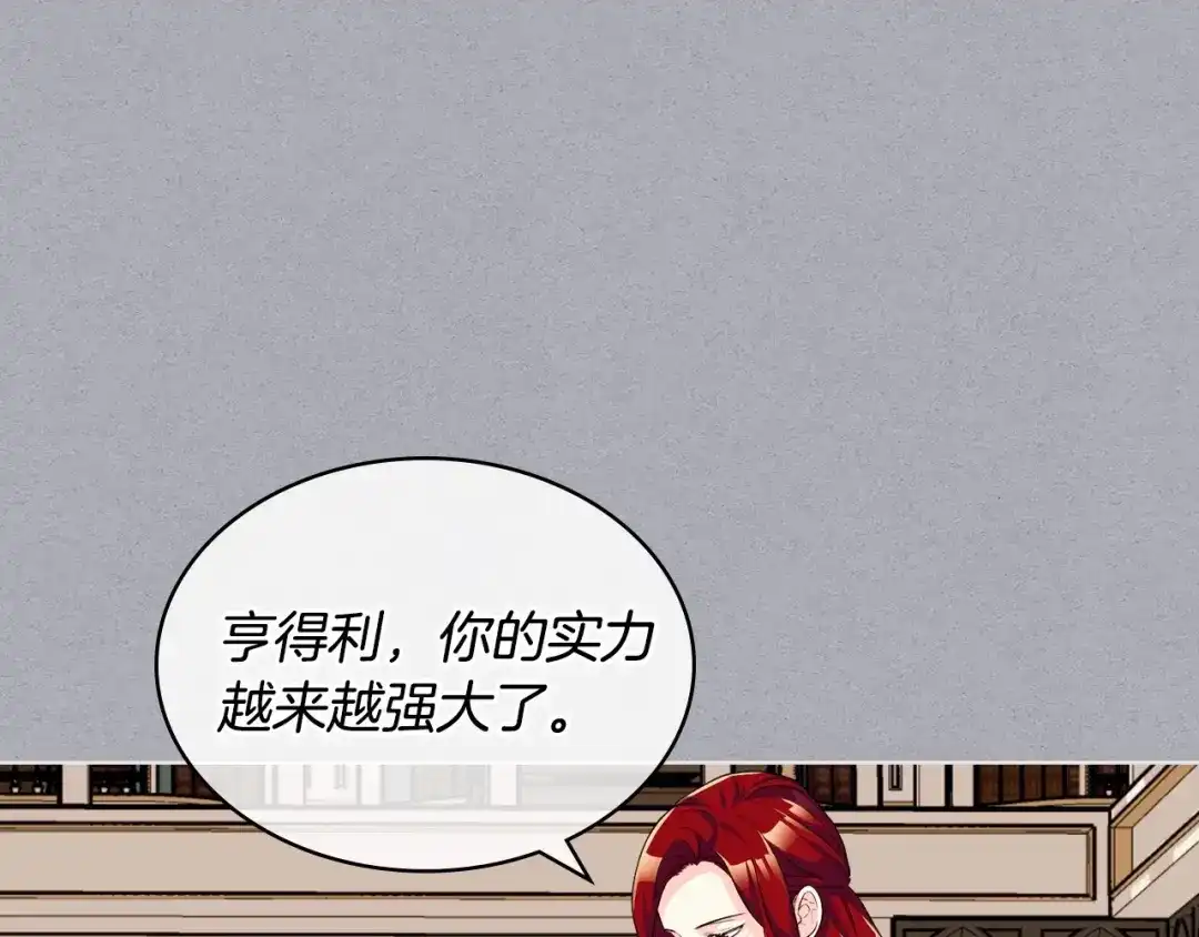 《恶毒配角的美德》第52话 延续至今的秘密 第19页