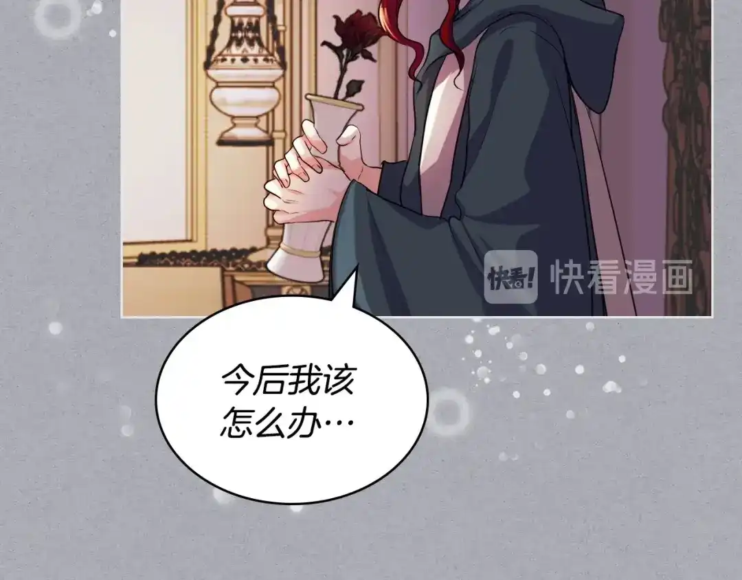《恶毒配角的美德》第52话 延续至今的秘密 第109页