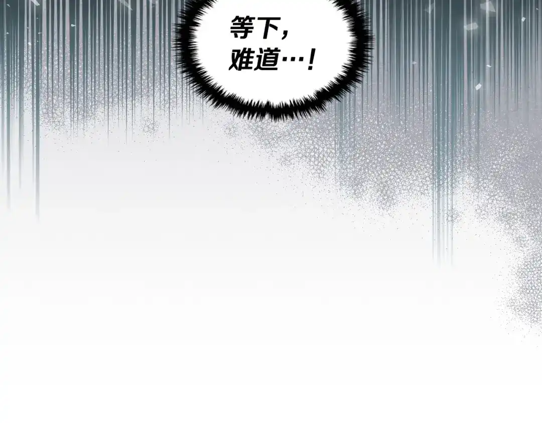 《恶毒配角的美德》第52话 延续至今的秘密 第127页