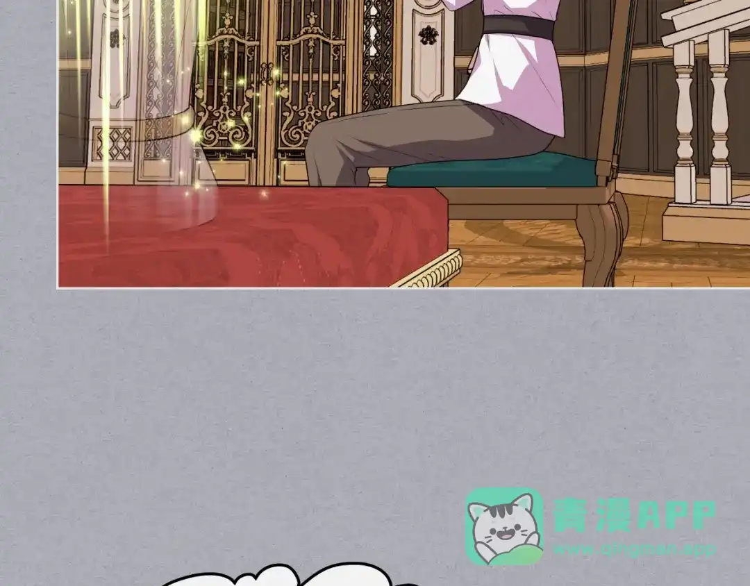 《恶毒配角的美德》第52话 延续至今的秘密 第16页