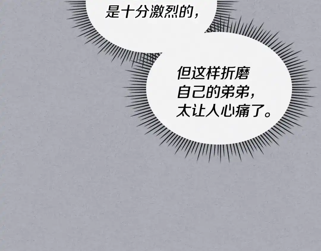 《恶毒配角的美德》第52话 延续至今的秘密 第50页