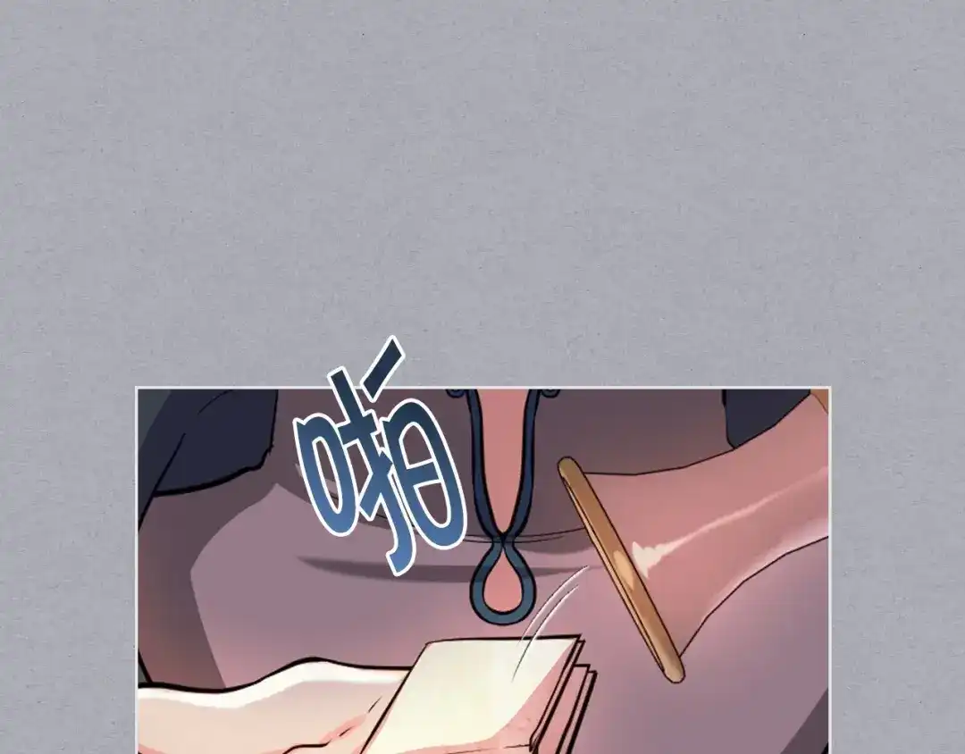 《恶毒配角的美德》第52话 延续至今的秘密 第113页