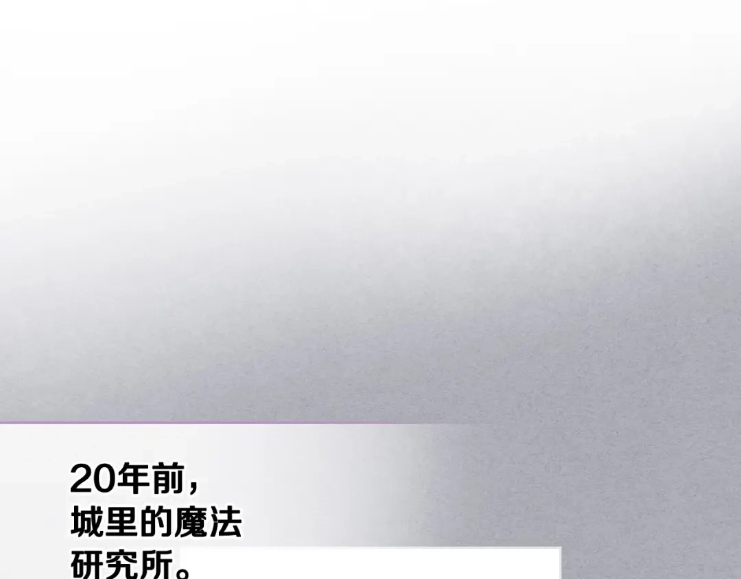 《恶毒配角的美德》第52话 延续至今的秘密 第5页