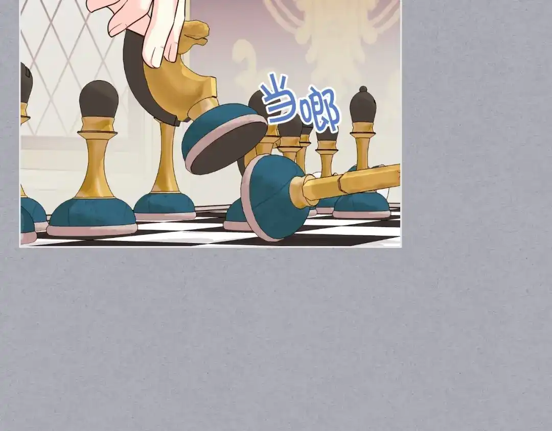《恶毒配角的美德》第52话 延续至今的秘密 第88页