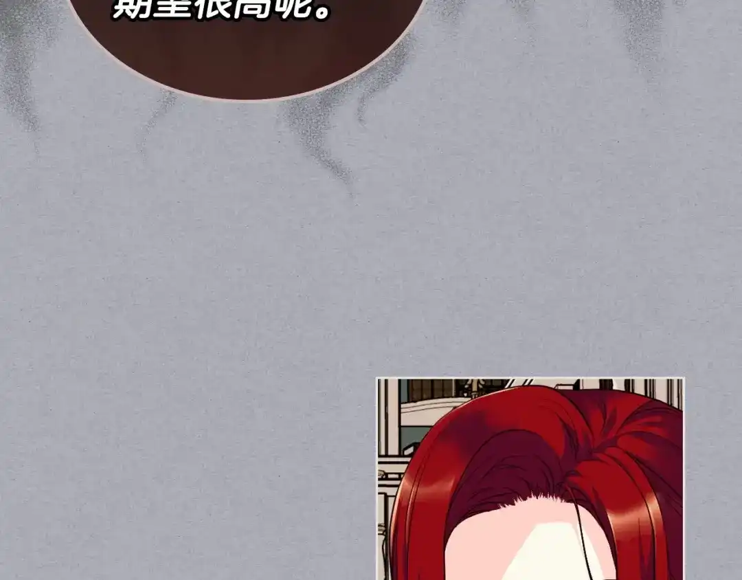 《恶毒配角的美德》第52话 延续至今的秘密 第38页