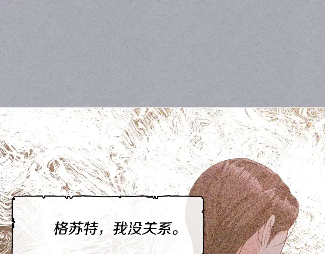《恶毒配角的美德》第52话 延续至今的秘密 第115页