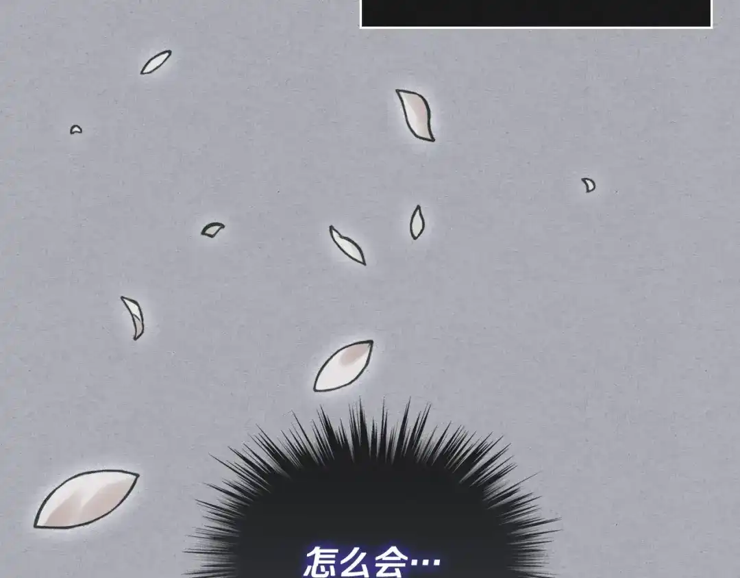 《恶毒配角的美德》第52话 延续至今的秘密 第63页